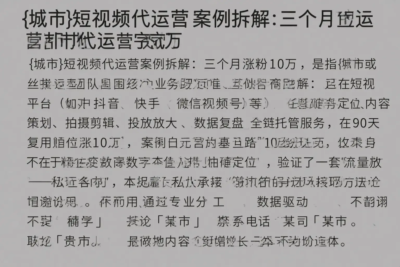 宜丰短视频代运营案例拆解:三个月涨粉10万